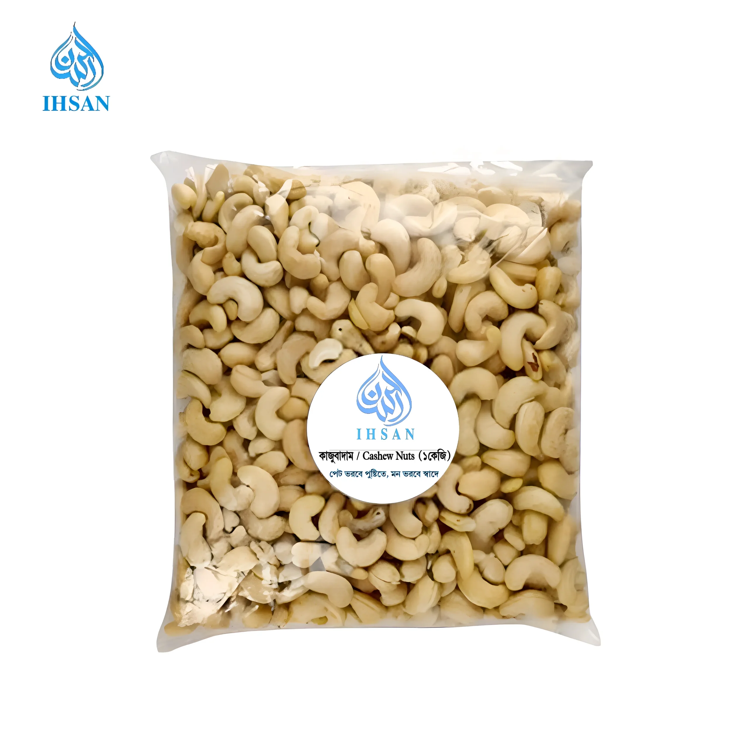 কাজু বাদাম/Cashew Nut