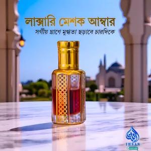 Luxury Musk Amber/ মেশক আম্বার